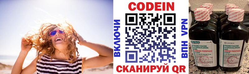 закладка Малаховка Кодеин Purple Drank
