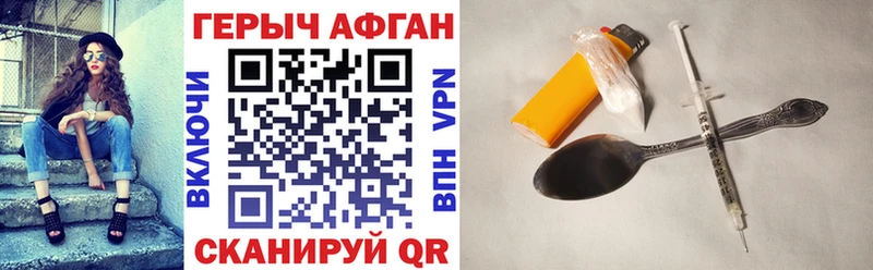 ГЕРОИН Афган  MEGA сайт  Малаховка 