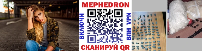 Меф 4 MMC  Малаховка 