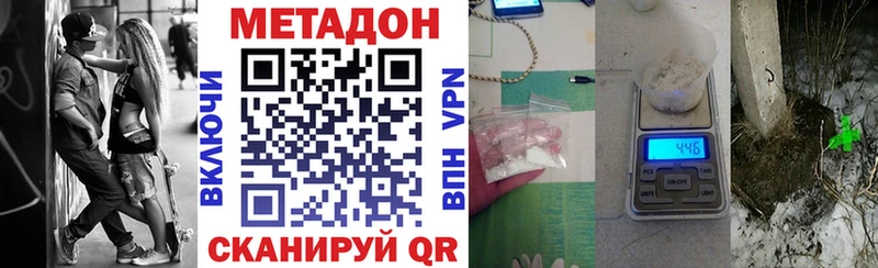 Метадон VHQ сколько стоит Малаховка
