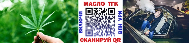 Дистиллят ТГК THC oil  Малаховка 